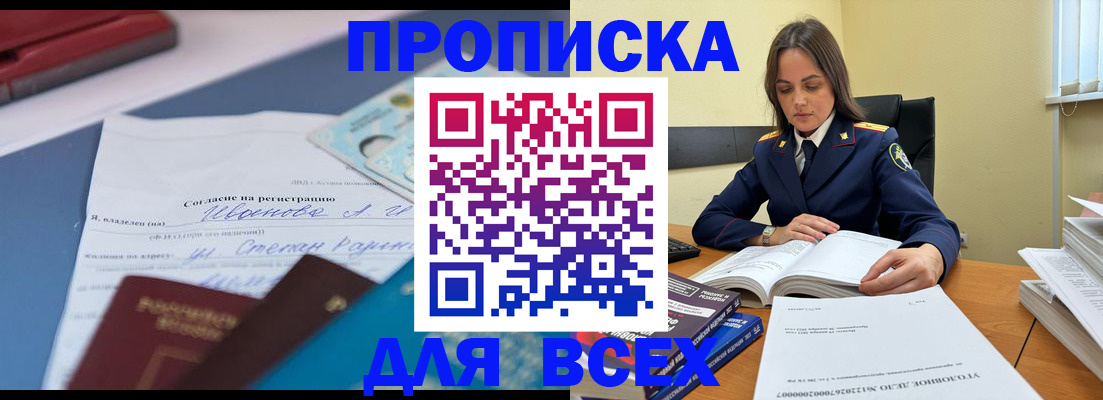 временная регистрация адрес в Урюпинске