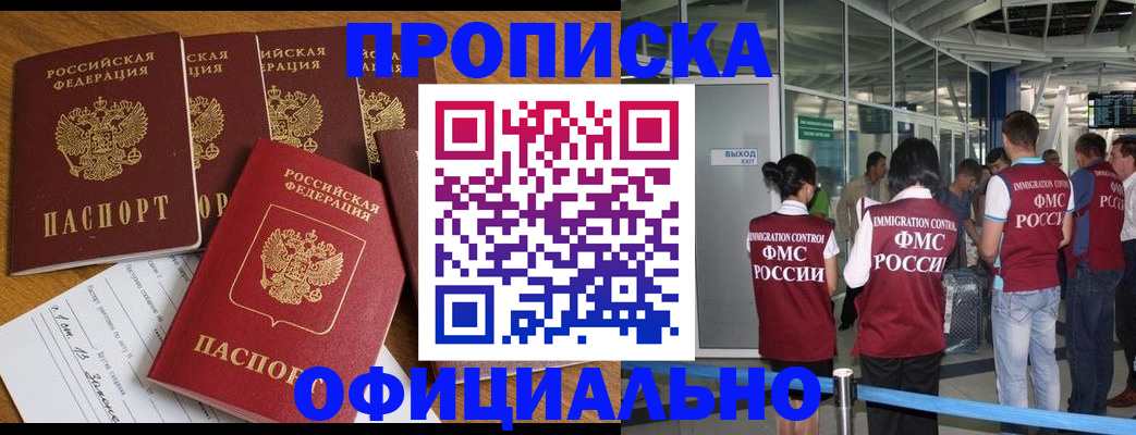 временная регистрация 2025 в Урюпинске